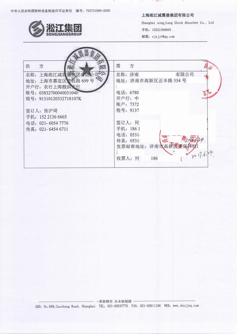 【濟(jì)南沛華信息科技】DN50-DN200流量檢定裝置管道管夾橡膠減震器