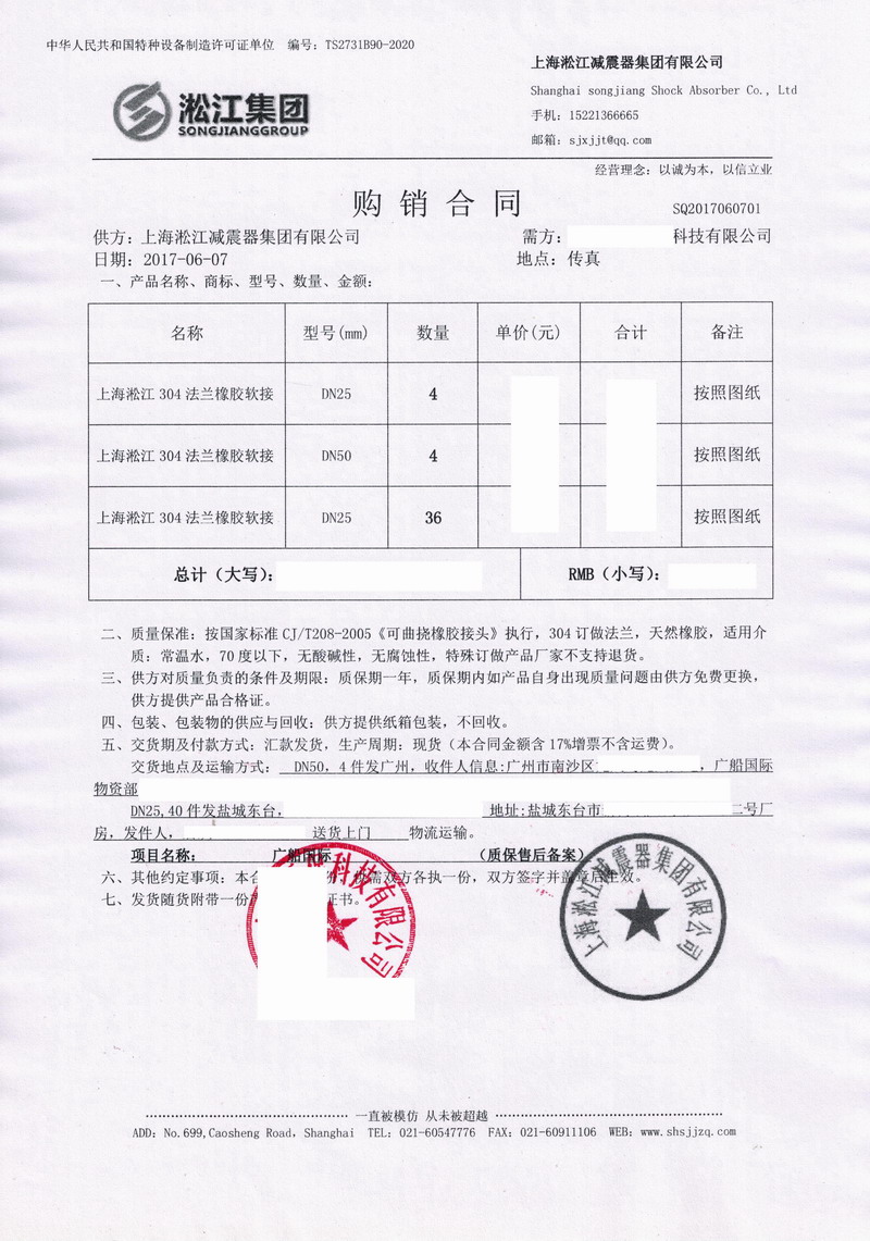 【廣船*際】采用橡膠接頭案例“為中*船舶*域做貢獻(xiàn)”