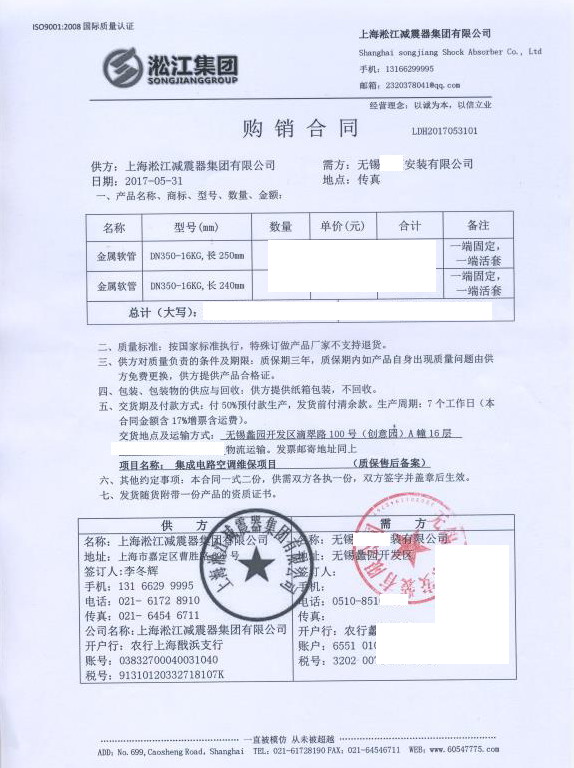 【無錫蠡園開發(fā)區(qū)創(chuàng)意園項(xiàng)目】金屬軟管合同
