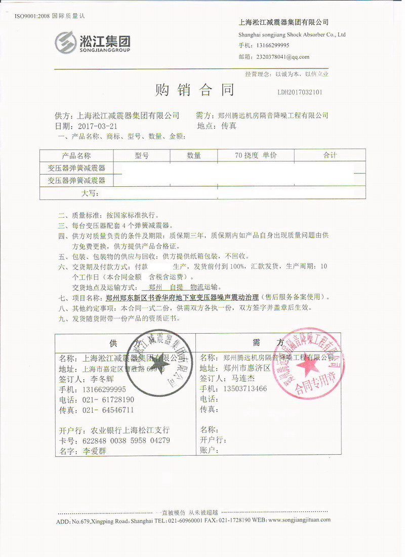【鄭州書香華府】地下室變壓器噪音振動(dòng)治理用彈簧減震器