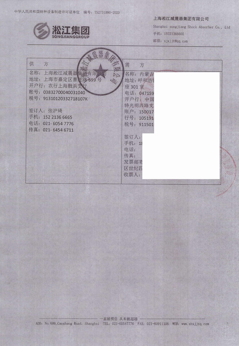 【新疆西部天山乳業(yè)項(xiàng)目】橡膠接頭合同