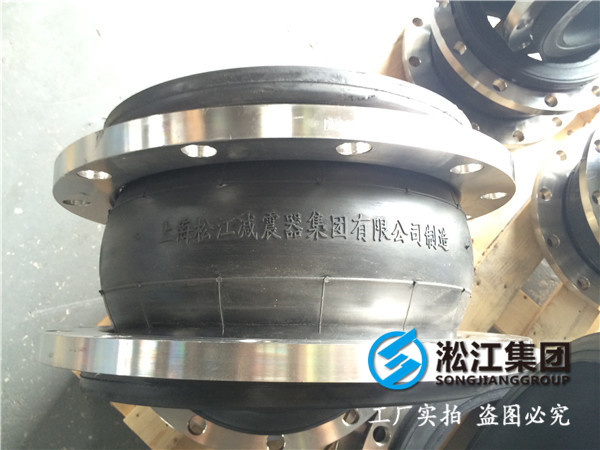 10kgDN800橡膠接頭，實(shí)質(zhì)的信賴
