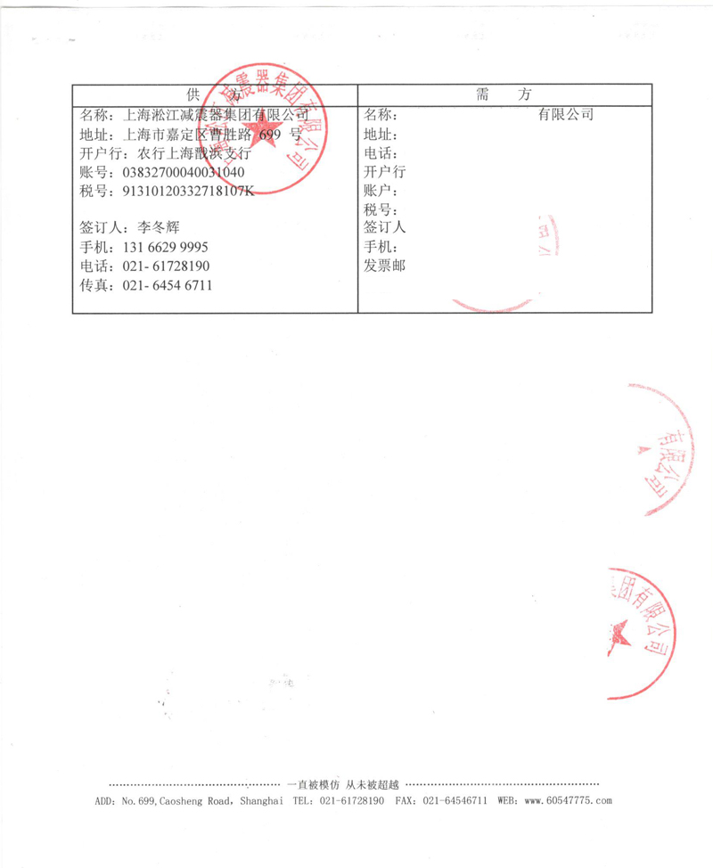 【廈門中心海水源能源站項(xiàng)目】橡膠接頭合同 【廈門中心海水源能源站項(xiàng)目】橡膠接頭合同