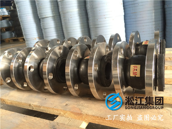 耐腐蝕DN250橡膠接頭，豐富的經(jīng)驗(yàn)