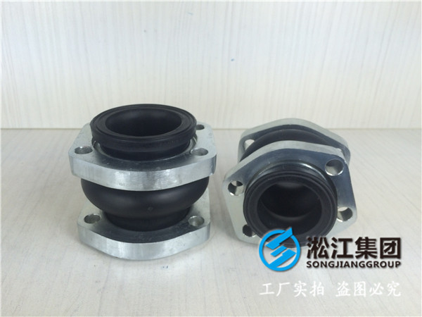 150barDN900橡膠接頭，身邊的保護(hù)神