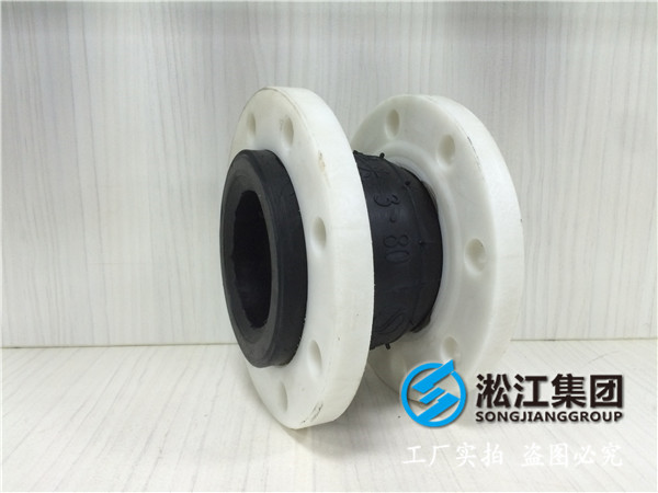 25kgDN125橡膠接頭，放心安全使用