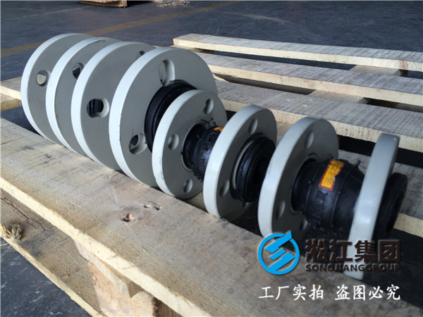 泵房DN350橡膠接頭，品質(zhì)優(yōu)良