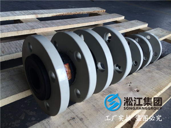 泵房DN350橡膠接頭，品質(zhì)優(yōu)良
