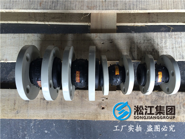 泵房DN350橡膠接頭，品質(zhì)優(yōu)良
