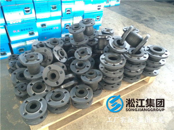 鶴崗市興山區(qū)DN50橡膠接頭，專注管道30年