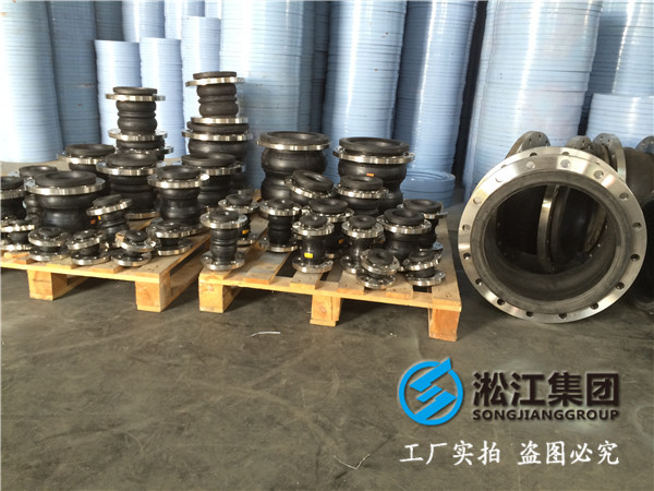 碳鋼法蘭DN25橡膠接頭，淞江集團(tuán)工廠直銷