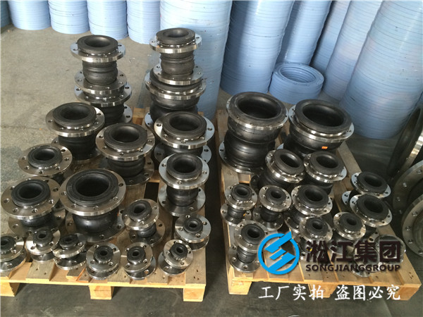 碳鋼法蘭DN25橡膠接頭，淞江集團(tuán)工廠直銷
