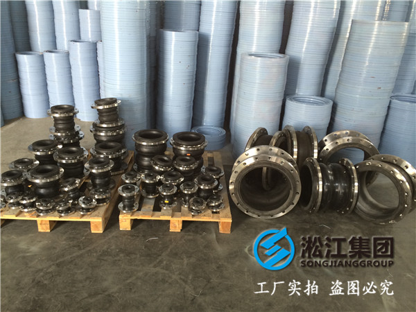 碳鋼法蘭DN25橡膠接頭，淞江集團(tuán)工廠直銷