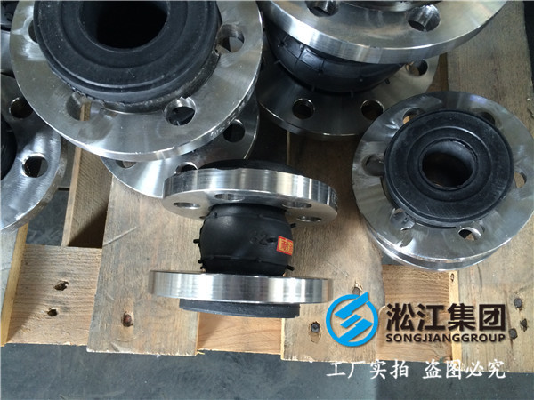 NASI法蘭DN65橡膠接頭，杜*假冒偽劣