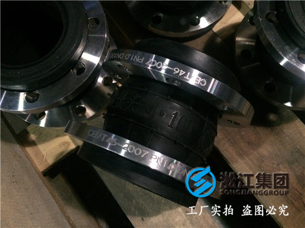 二*水處理設(shè)備DN150橡膠接頭，建立優(yōu)質(zhì)品*