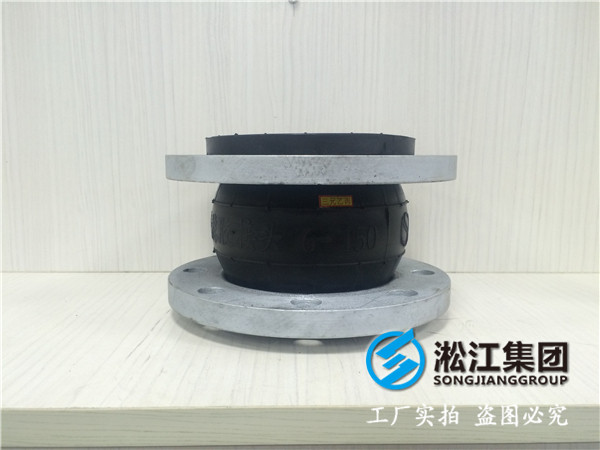 船標(biāo)法蘭DN250橡膠接頭，請認(rèn)準(zhǔn)淞江集團(tuán)