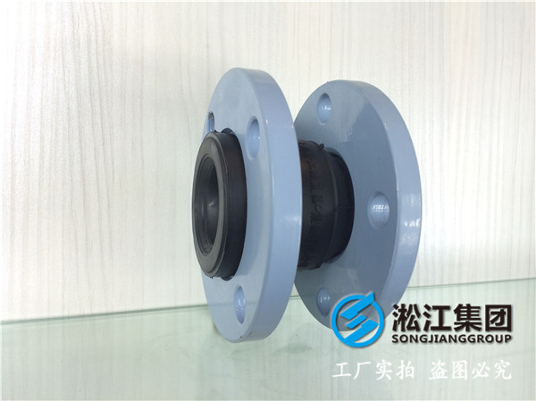 石油化工管道DN50橡膠接頭，質(zhì)量過(guò)硬性能*越