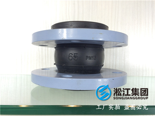 石油化工管道DN50橡膠接頭，質(zhì)量過(guò)硬性能*越