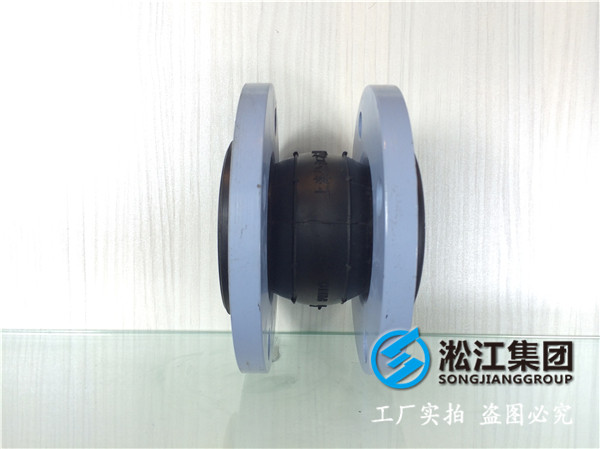 PTFEDN600橡膠接頭，品質(zhì)優(yōu)良