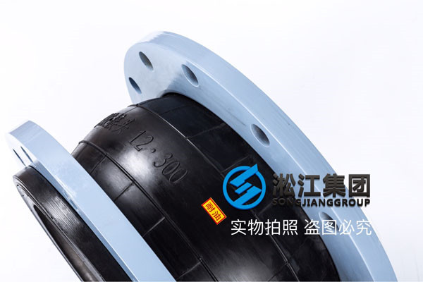上海一公司采購能承壓16公斤的DN300橡膠接頭（膨脹節(jié)）