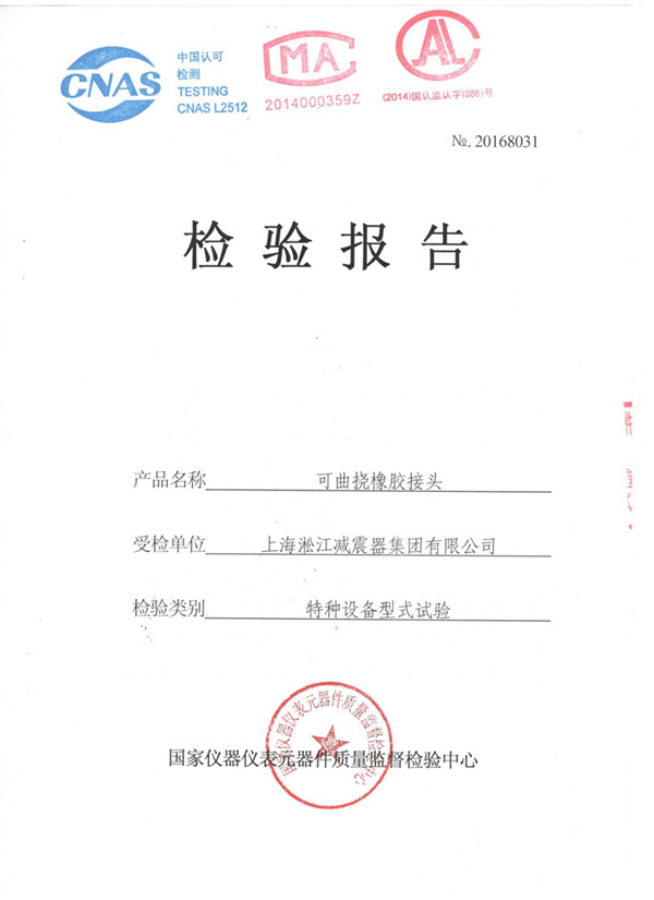 昆山一項目詢價EPDM材質(zhì)304法蘭異徑橡膠軟接頭