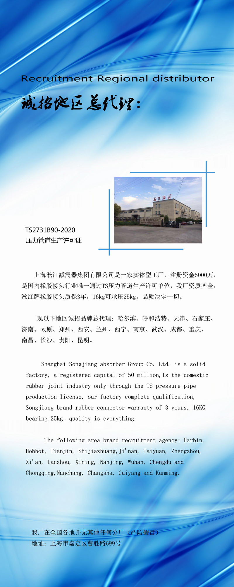 福建老客戶采購鋼廠連鑄震動(dòng)平臺(tái)配套橡膠軟連接，還想做代理