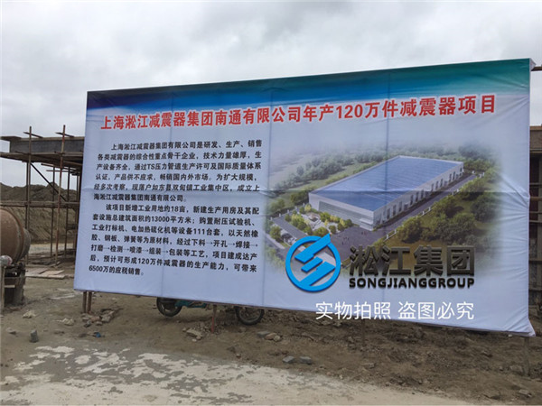 福建老客戶采購鋼廠連鑄震動(dòng)平臺(tái)配套橡膠軟連接，還想做代理