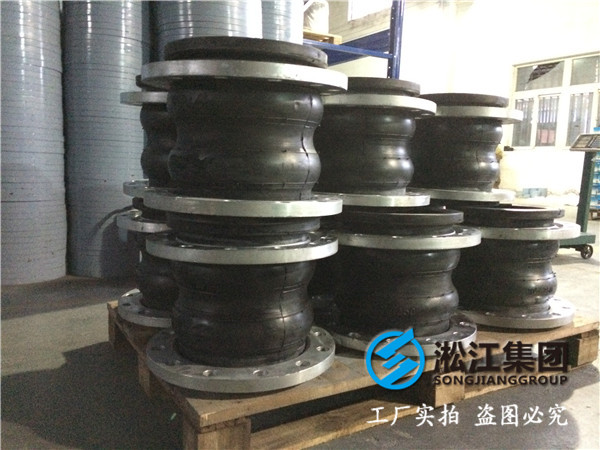 常溫下使用10kg壓力250雙球橡膠接頭，工作介質(zhì)是機油