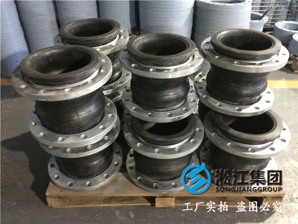 常溫下使用10kg壓力250雙球橡膠接頭，工作介質(zhì)是機油