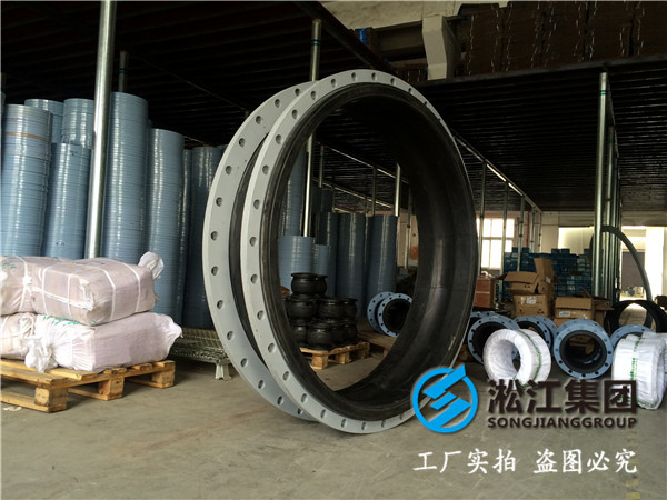 耐海水橡膠接頭/GJQ（X）-DF-II DN1800-0.6