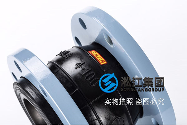 生活污水反沖洗水泵/羅茨風(fēng)機(jī)可曲撓橡膠接頭