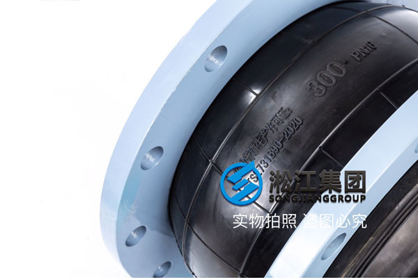 DN200,250,350,400,法蘭連接方式，工作壓力1.0MPa橡膠避震喉