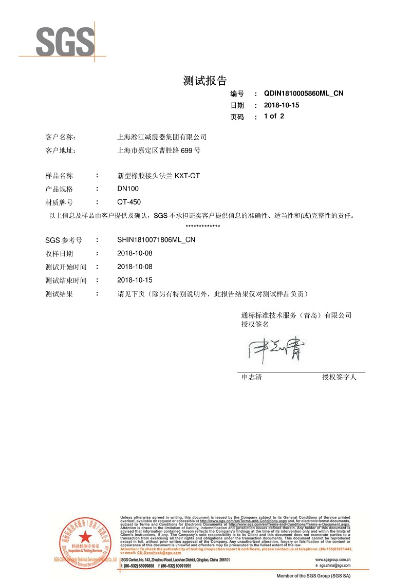 HG20592法蘭標(biāo)準(zhǔn)的DN250橡膠接頭 HG20592法蘭標(biāo)準(zhǔn)的DN250橡膠接頭