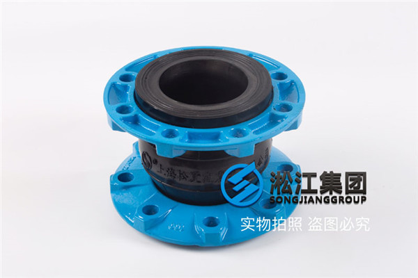 上海淞夏4寸耐高溫橡橡膠接頭，壓力等級1.6Mp