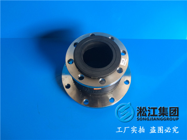 水質(zhì)有酸堿的工況采購4臺DNDN150*200的耐酸堿橡膠軟連接