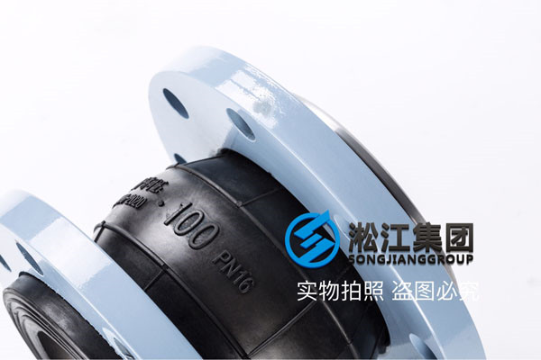鎮(zhèn)江老用戶咨詢淞江集團耐負壓橡膠軟連接有沒有檢測標準