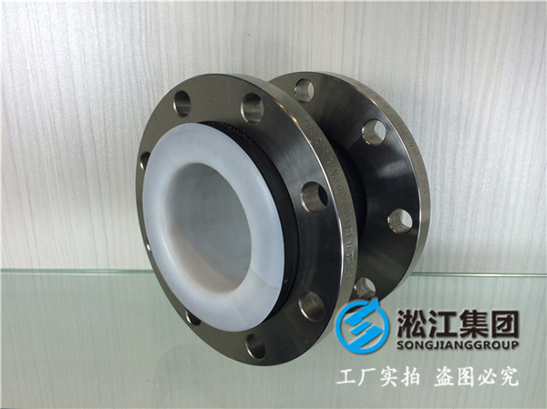 EPDM橡膠+內(nèi)襯PTFE+不銹鋼304法蘭的橡膠軟連接