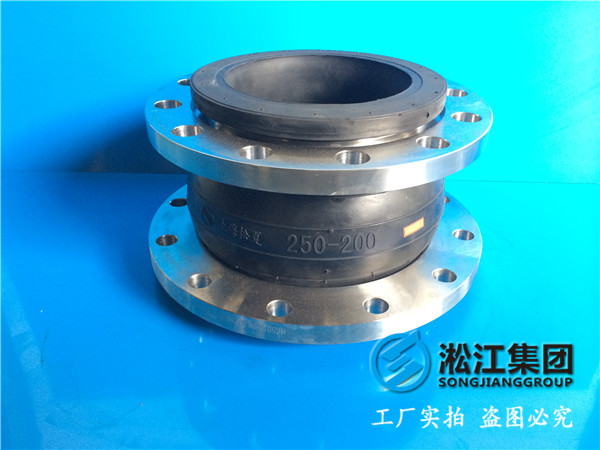 DN250*DN200的同心異徑橡膠軟連接有現(xiàn)貨嗎 ？ 1臺