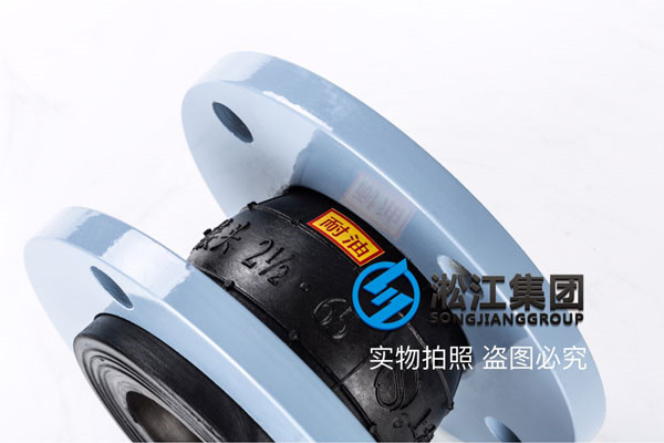 有沒有過液壓油的4MPa的橡膠接頭？