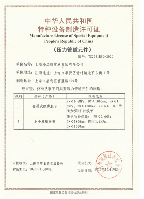 有沒有過液壓油的4MPa的橡膠接頭？