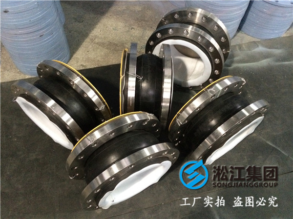 采購DN250內(nèi)襯四氟橡膠接頭