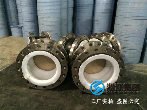 采購DN250內(nèi)襯四氟橡膠接頭