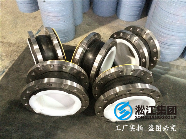 采購DN250內(nèi)襯四氟橡膠接頭