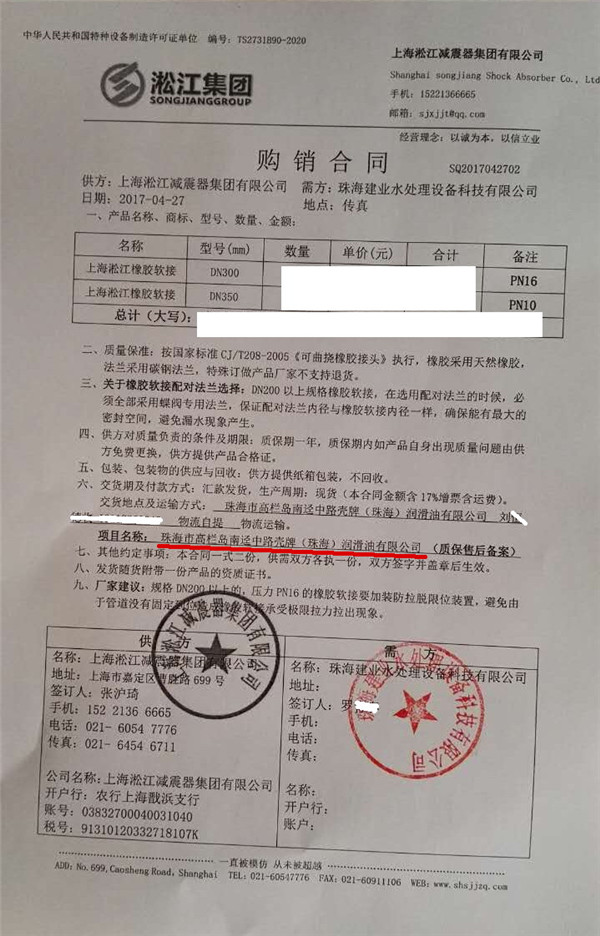 可曲撓橡膠接頭，KXT-1-DN100,NBR  1.6MPa
