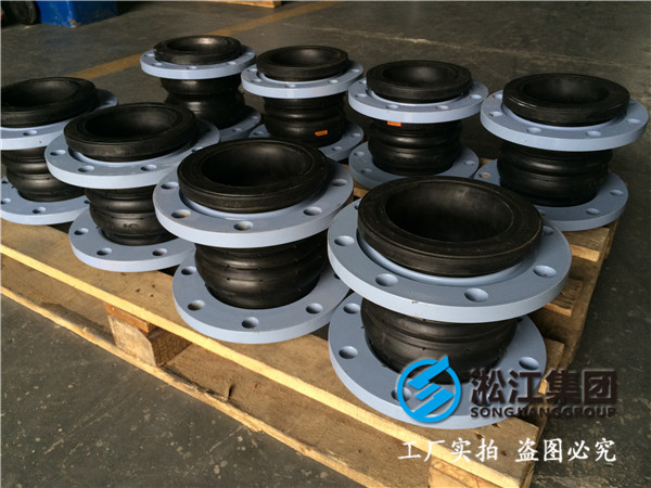 雙球體橡膠軟接頭DN200，耐弱酸堿和耐強(qiáng)酸堿，碳鋼，四氟