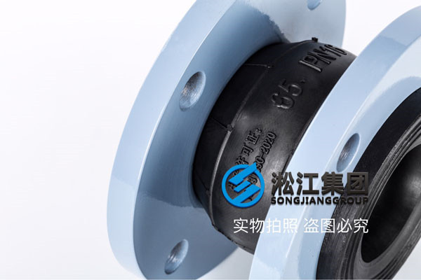 使用壓力1.6Mpa，通徑65mm,軸向壓縮量40mm的脫硫管道橡膠接頭