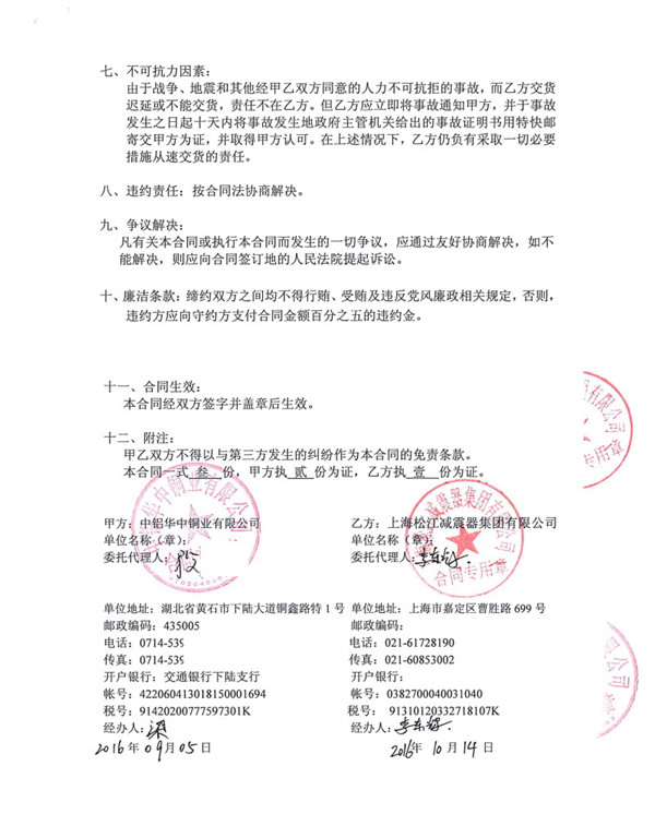 軟接頭，50,80,100，法蘭盤304的，壓力16kg