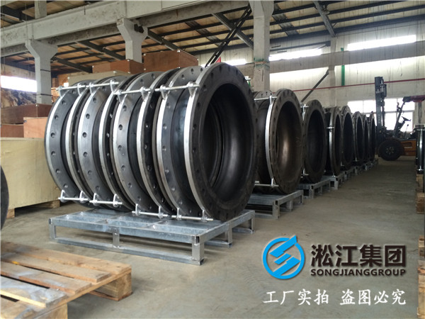 橡膠減震接頭 翻邊形式 DN500,DN600橡膠接頭