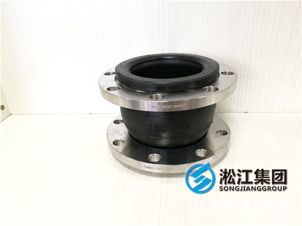 不銹鋼法蘭軟接，DN150橡膠接頭的多少錢？