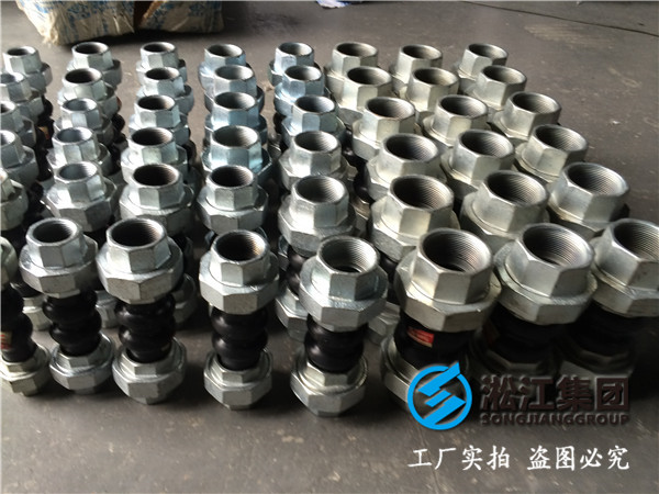 上海淞江，DN25、DN32絲扣雙球橡膠軟連接多少錢